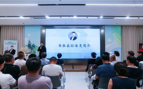 墨繪初心——孫浩亮?xí)嬆堈乖诠枮I成功舉辦