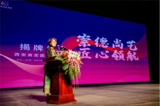 依托古都文化底蘊，西安曲藝集團文化有限責任公司揭牌成立，助力傳統藝術繁榮發展